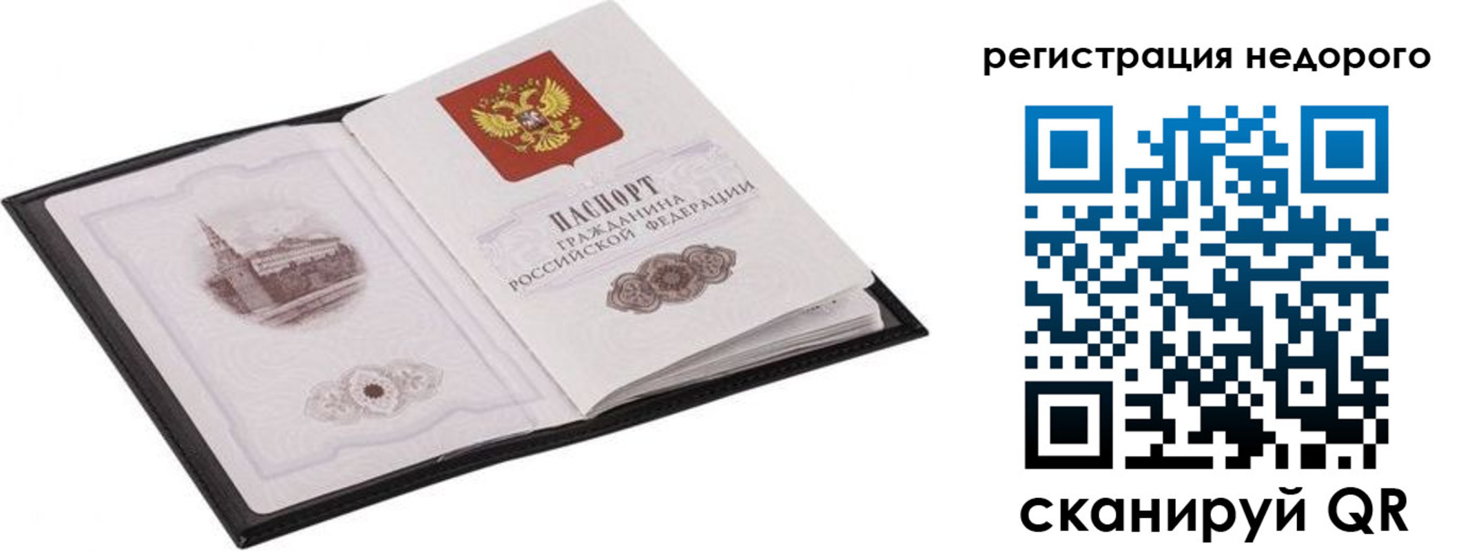 прописка регистрация в Родниках