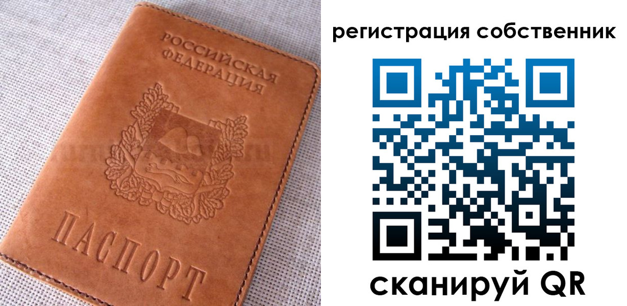 временная регистрация недорого в Родниках
