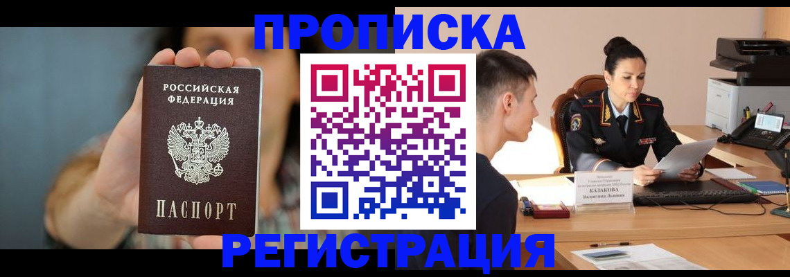 где прописаться в Родниках