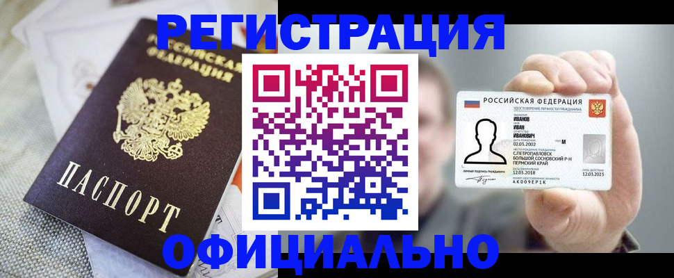 регистрация в Родниках