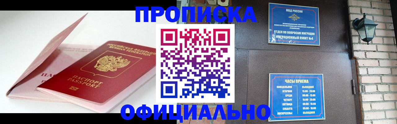 временная регистрация адрес в Родниках